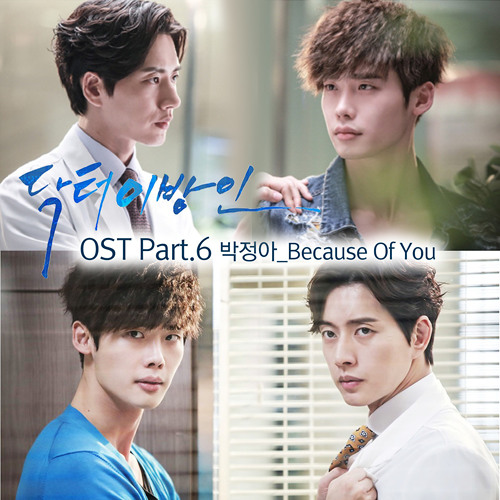Park Jung Ah – Because Of You (Doctor Stranger OST Part. 6)