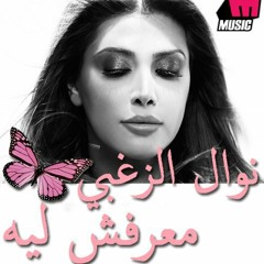 بالدقيقه و الثواني