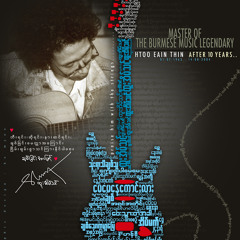 08 ချစ်သူ့လရောင် - (ထူးအိမ်သင်၊ မေဆွိ)