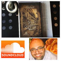 003 - هوامش من مذكرات عاشق