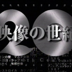 8月に思い出すからRemixしてみた....パリは燃えているか High Tempo