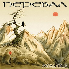 Мертвец/Deadman