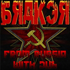From Russia with Dub