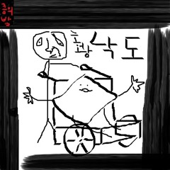 04. Skit2