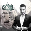 Download Far2 Taw2et- hamout warg3 l تامرحسنى -هموت وارجع - تتر نهاية مسلسل فرق توقيت - رمضان 2014 Far2 Taw2et- hamout warg3 l تامرحسنى -هموت وارجع - تتر نهاية مسلسل فرق توقيت - رمضان 2014