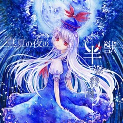 半裸帝国5th Mini Album「真夏の夜の半獣」 XFD