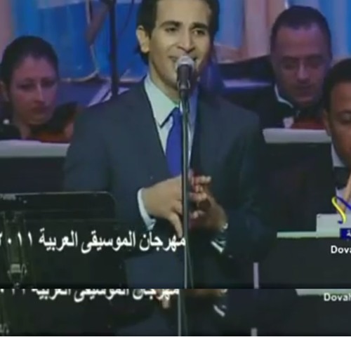 سحب رمشه+اللي انكتب ع الجبين...احمد سعد دار الاوبرا