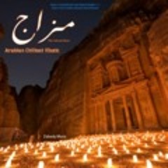 Beautiful Arabian Chillout Music - Mazaj  مزاج