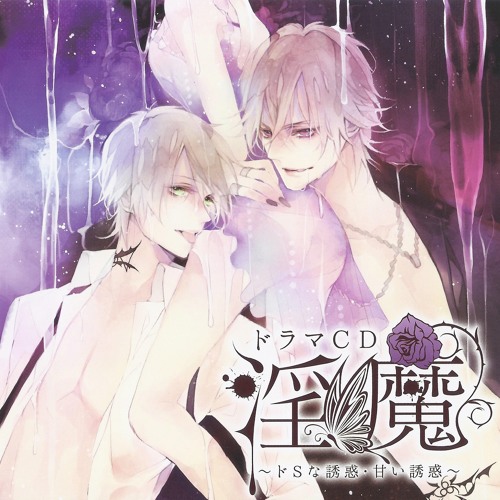Stream Crazysweetotaku Listen To R 18 Drama Cd Playlist Online For Free On Soundcloud Stream Crazysweetotaku Listen To R 18 Drama Cd Playlist Online For Free On Soundcloud