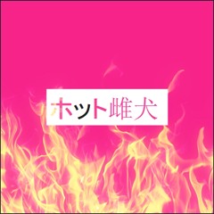 HOT BITCH (OFFICIAL)