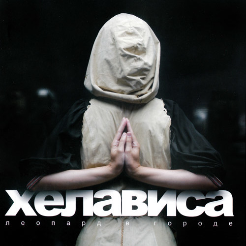 Королевская охота