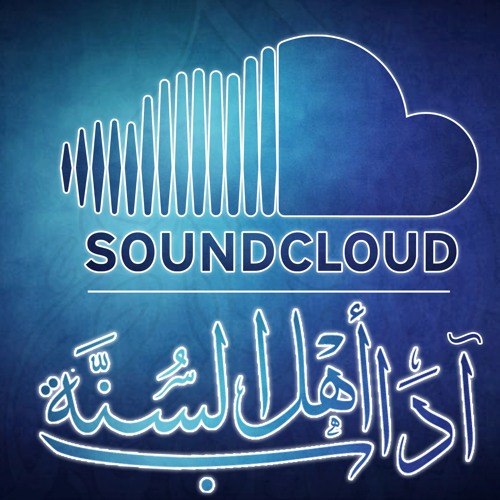 من فضائل أهل السنة النهي عن البغي || العلامة سليمان العلوان