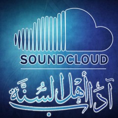 نقض أصول أهل السنة بأخطاء فردية || العلامة سليمان العلوان