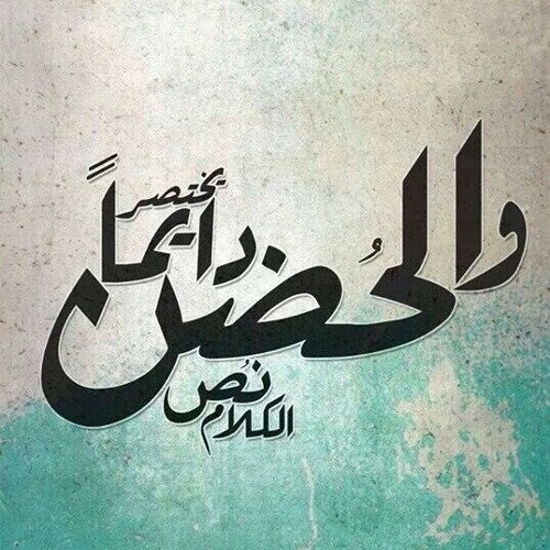 حضن