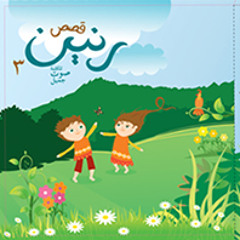 ندم حصان