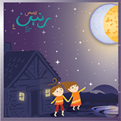 القطة الصغيرة