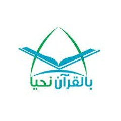 الشيخ عبد الرزاق الدليمي - إن ربكم الله