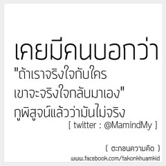 เธอลืมไปหรือเปล่าาาา