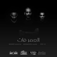 El 3omr Fat - Revolution Records