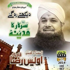 Owais Raza Qadri Naat Album Sarkar Ka Madina