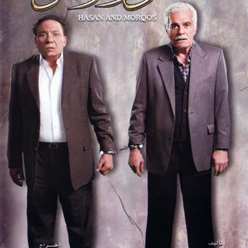 الحان الحاله