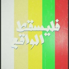 Rasha Magdy علامه الانتصار