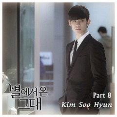 [Cover] 너의 집앞 (In Front of Your House) - 김수현 Kim Soo Hyun 별에서 온 그대 My Love from the Star OST