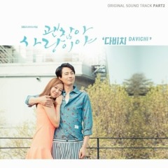 It's Okay That's Love ost. ~cover by Gaby