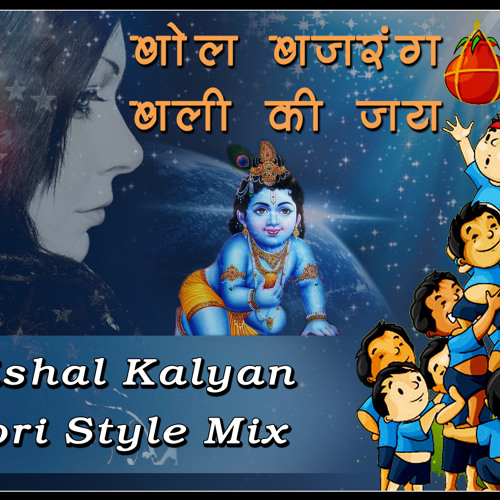 Stream Sanket Nandiskar | Listen to bol bajrang bali ki jay playlist online for free on SoundCloud Stream Sanket Nandiskar | Listen to bol bajrang bali ki jay playlist online for free on SoundCloud
