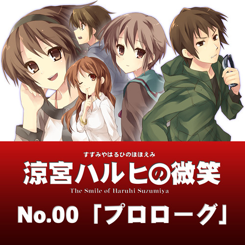 Stream 涼宮ハルヒの微笑 ボイスドラマ プロローグ By User Listen Online For Free On Soundcloud