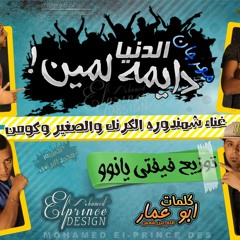 بدوى شعبى