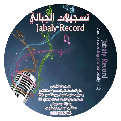 مواويل هاني وعوني شوشاري حفلة العريس محمود ابو خيري 2014 (تسجيلات الجبالي).MP3