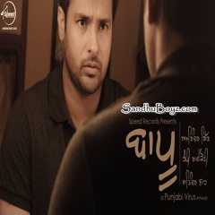 Bapu - Amrinder Gill [SandhuBoyz.com]