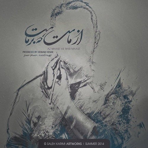 Nimosh - Ghazie Chie