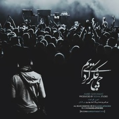 Chi Fekr Mikardim ...