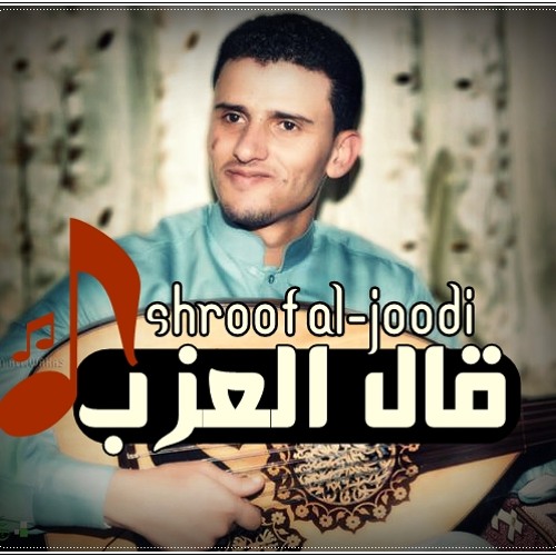 حسين محب 2014 - قال العزب يالطيف ياناس مسكين انا