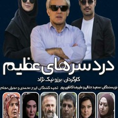 IRIB.TV3.Massive.Troubles.2014.ending.theme.Meisam.Ebrahimi