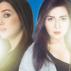 عزيزة _ دلع البنوتة