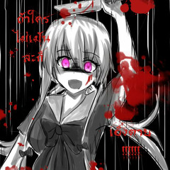 บทพากย์ยันเดเระ-...- #ไม่ยันงะ