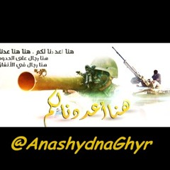 هنا اعددنا لكم  ( أداء  فرقة أطياف الوطن الفنية ) غزة تنتصر