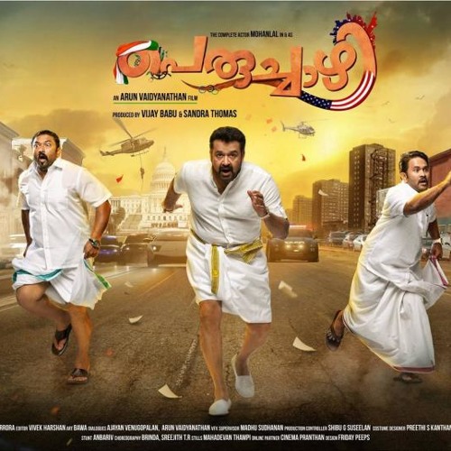 Peruchazhi Song- Adichu Polikkam Official