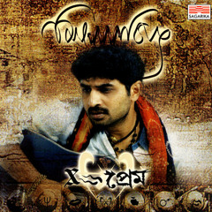 Jonaki - Shilajit | জোনাকি- শিলাজিত