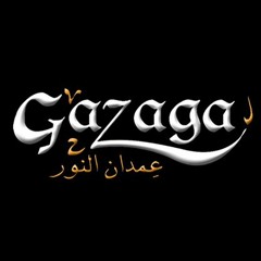 عمدان النور- ياما جابت