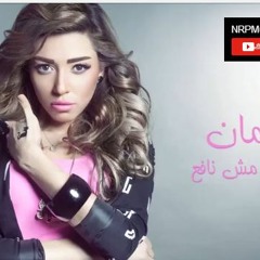 ناريمان - الحال ده مش نافع