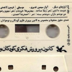 من نوشتم بارون.  سیمین قدیری