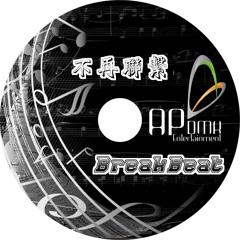 Ap娛樂 - 不再聯繫BreakBeat中文串燒(320k完整版)