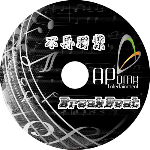Ap娛樂 - 不再聯繫BreakBeat中文串燒(320k完整版)