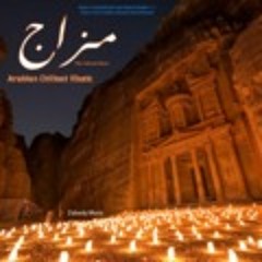 Beautiful Arabian Chillout Music - Mazaj  مزاج
