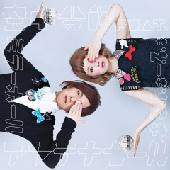 空中分解feat.アンテナガール - ミラーボール (USYN REMIX)