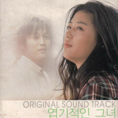 I Believe - Shin Seung Hun
